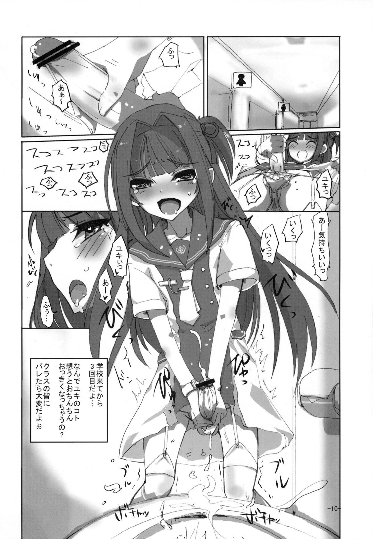 (C81) [はやしプラモ店 (はやし)] 桜色少年茶房6 (オトコのコはメイド服がお好き!?)