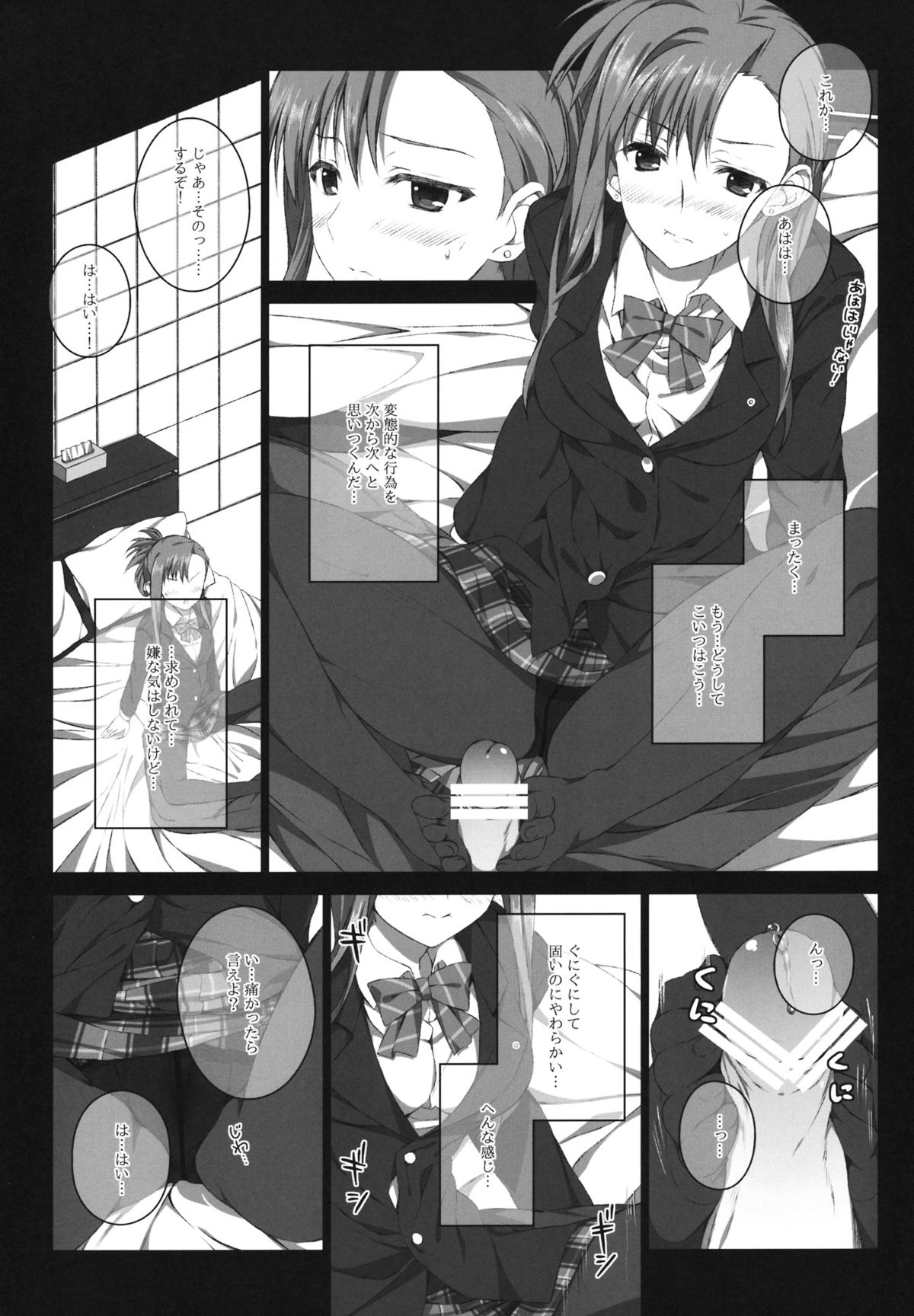 (サンクリ57) [Jekyll and Hyde (観月真)] 風岡麻理の制服と有休 (WHITE ALBUM 2)