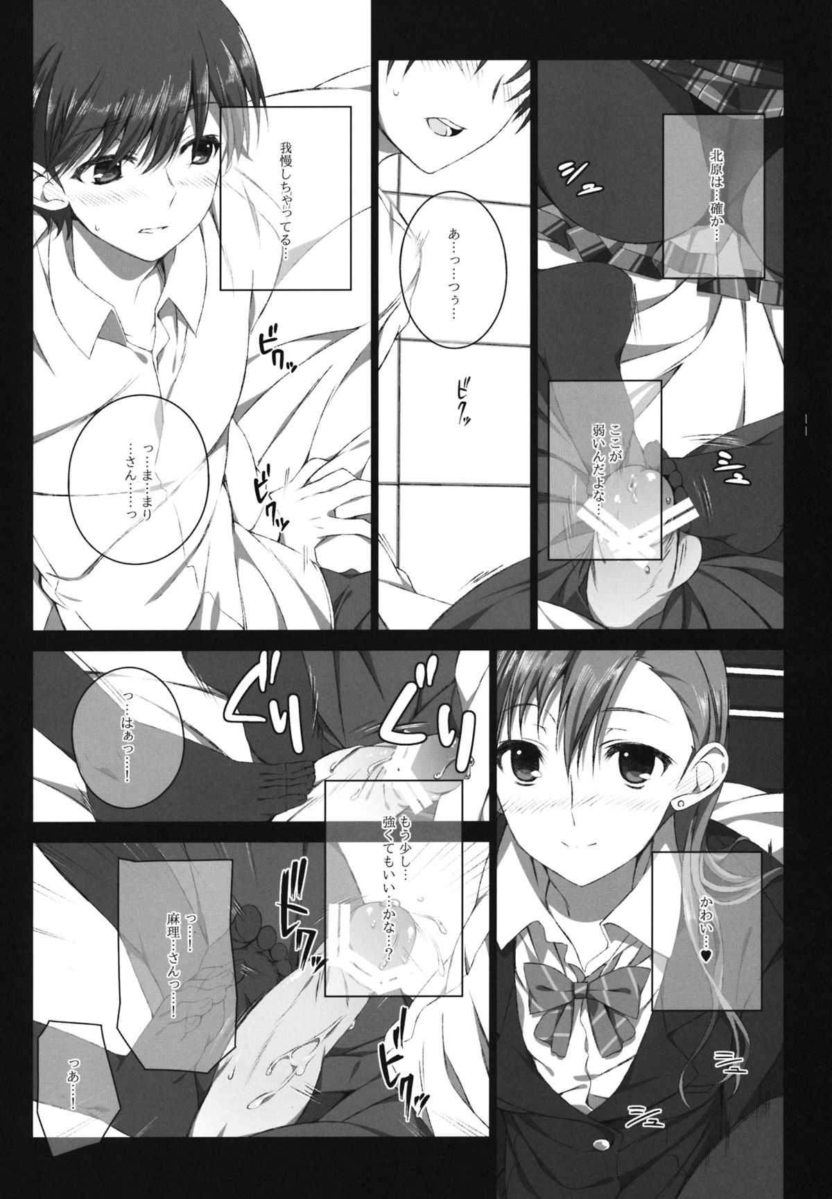 (サンクリ57) [Jekyll and Hyde (観月真)] 風岡麻理の制服と有休 (WHITE ALBUM 2)