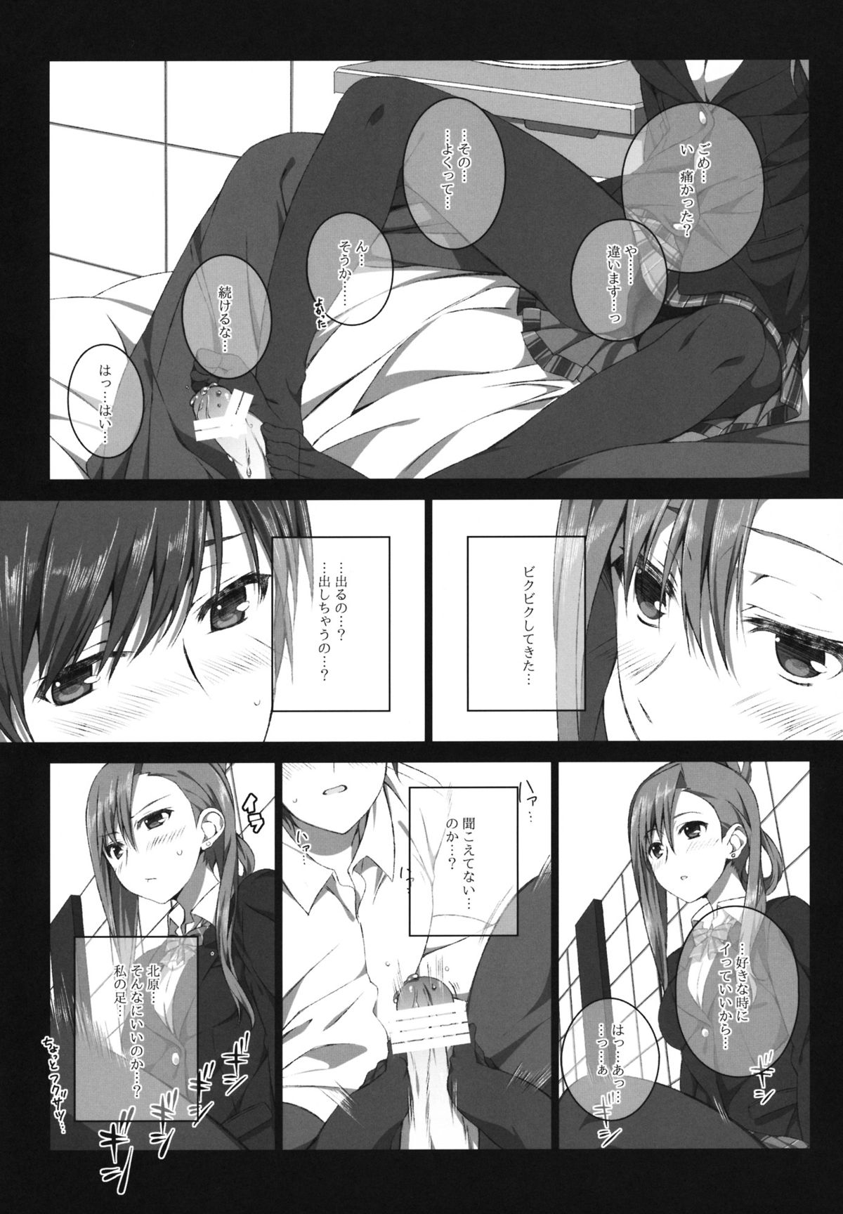 (サンクリ57) [Jekyll and Hyde (観月真)] 風岡麻理の制服と有休 (WHITE ALBUM 2)