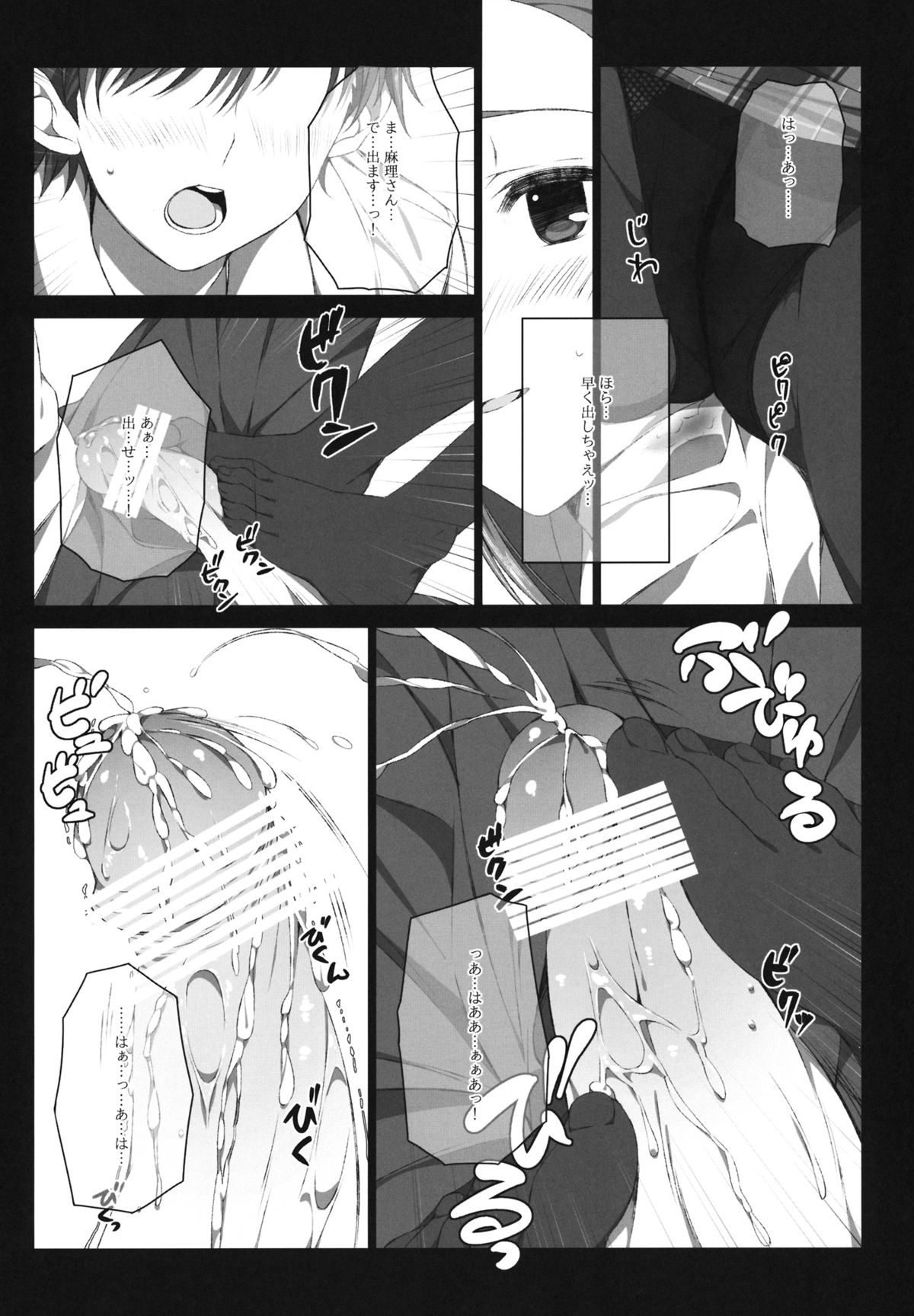 (サンクリ57) [Jekyll and Hyde (観月真)] 風岡麻理の制服と有休 (WHITE ALBUM 2)