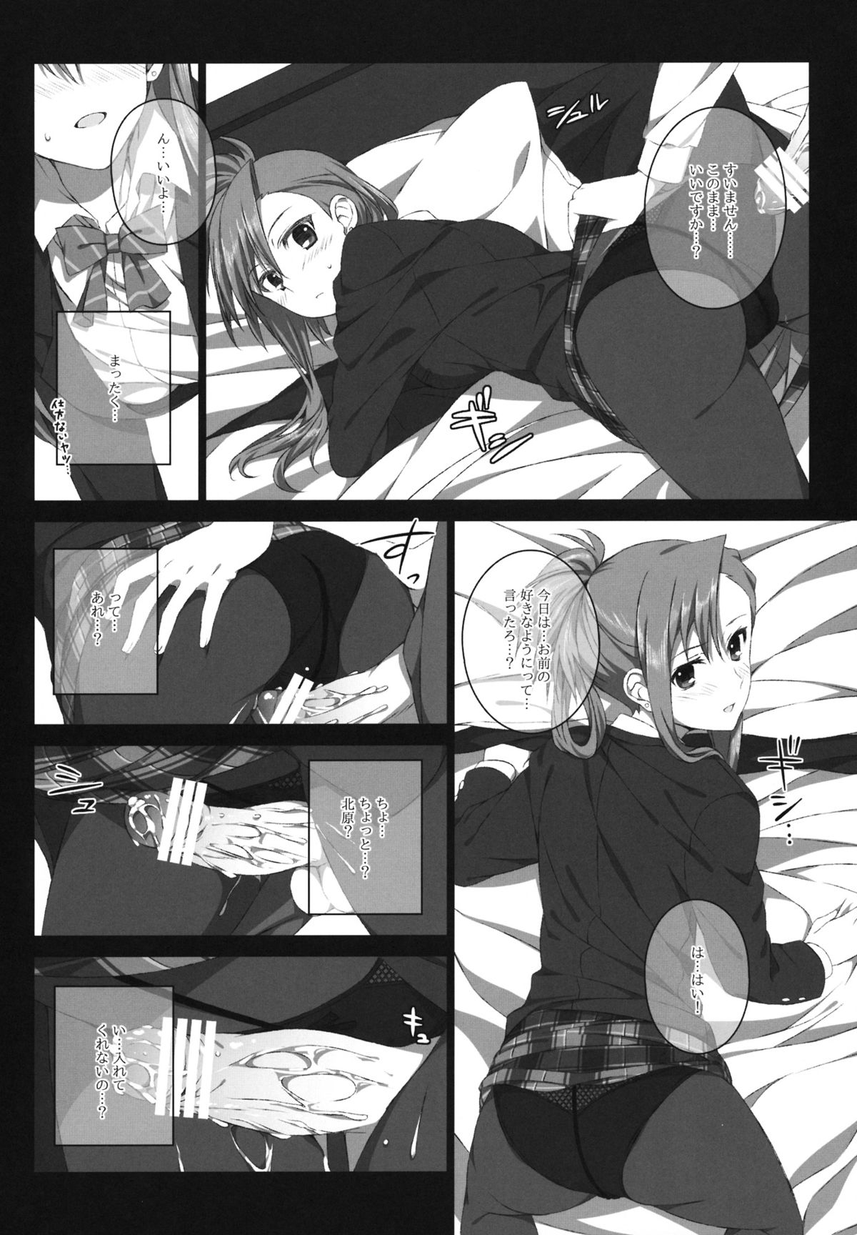 (サンクリ57) [Jekyll and Hyde (観月真)] 風岡麻理の制服と有休 (WHITE ALBUM 2)