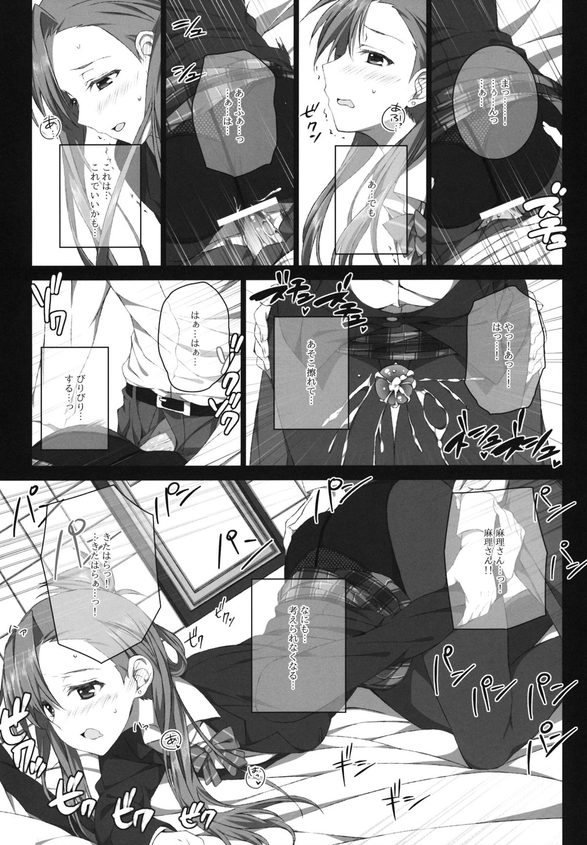 (サンクリ57) [Jekyll and Hyde (観月真)] 風岡麻理の制服と有休 (WHITE ALBUM 2)