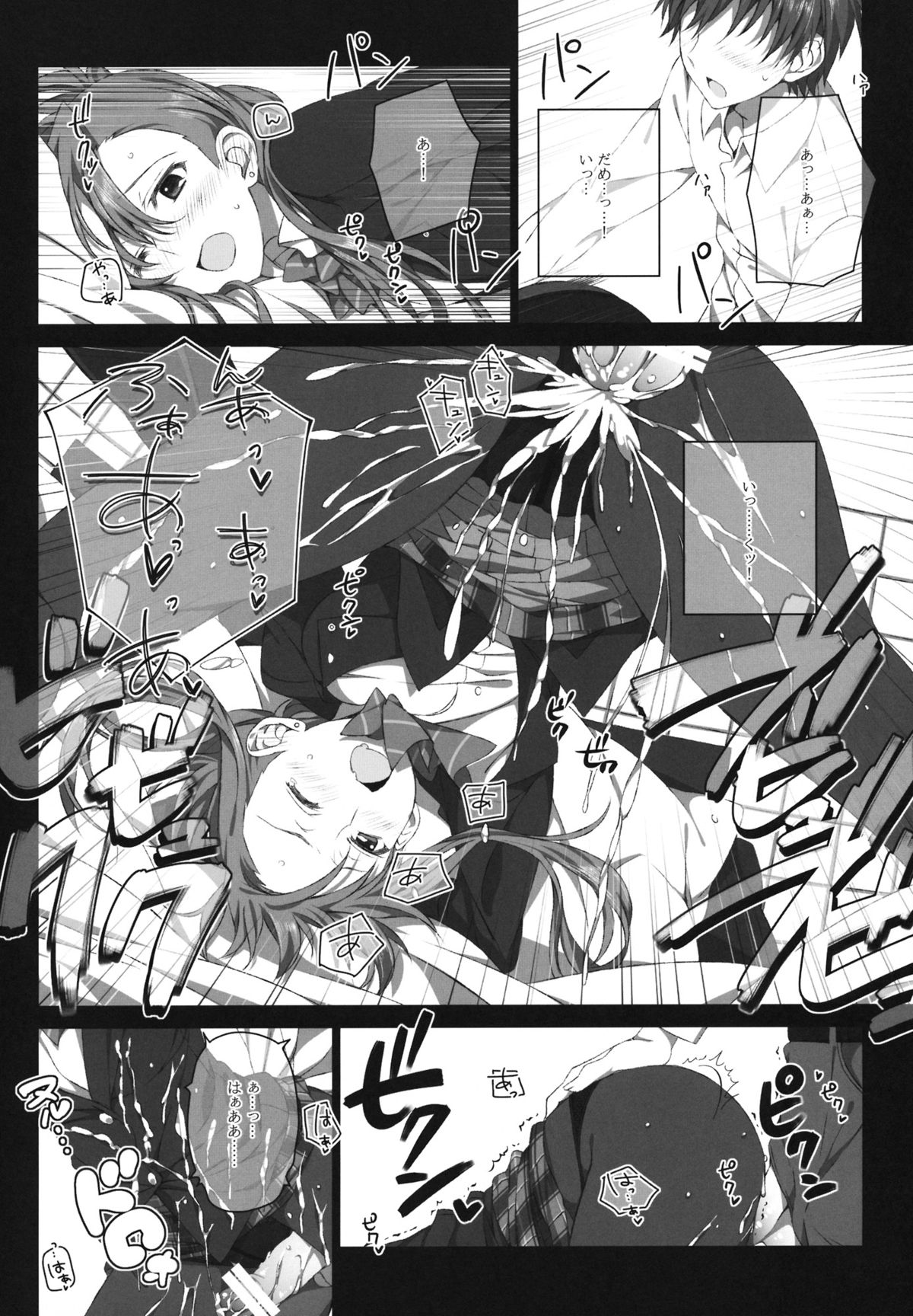 (サンクリ57) [Jekyll and Hyde (観月真)] 風岡麻理の制服と有休 (WHITE ALBUM 2)