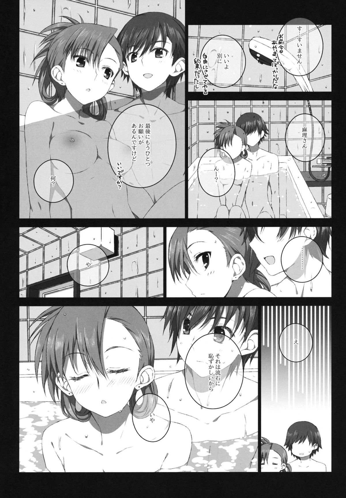 (サンクリ57) [Jekyll and Hyde (観月真)] 風岡麻理の制服と有休 (WHITE ALBUM 2)