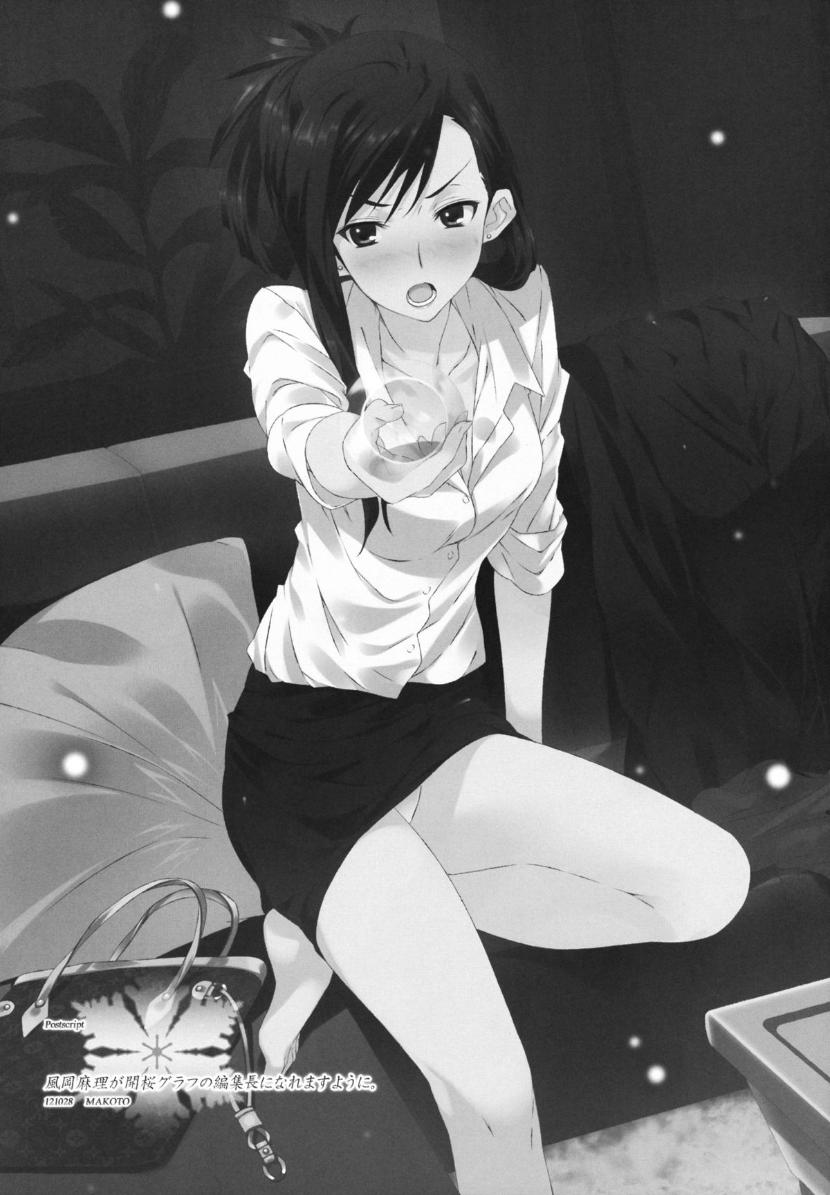(サンクリ57) [Jekyll and Hyde (観月真)] 風岡麻理の制服と有休 (WHITE ALBUM 2)