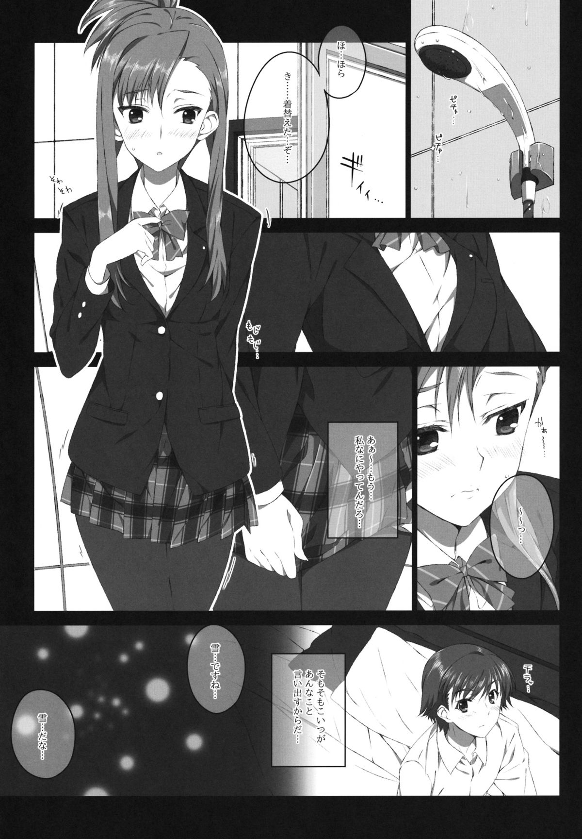 (サンクリ57) [Jekyll and Hyde (観月真)] 風岡麻理の制服と有休 (WHITE ALBUM 2)