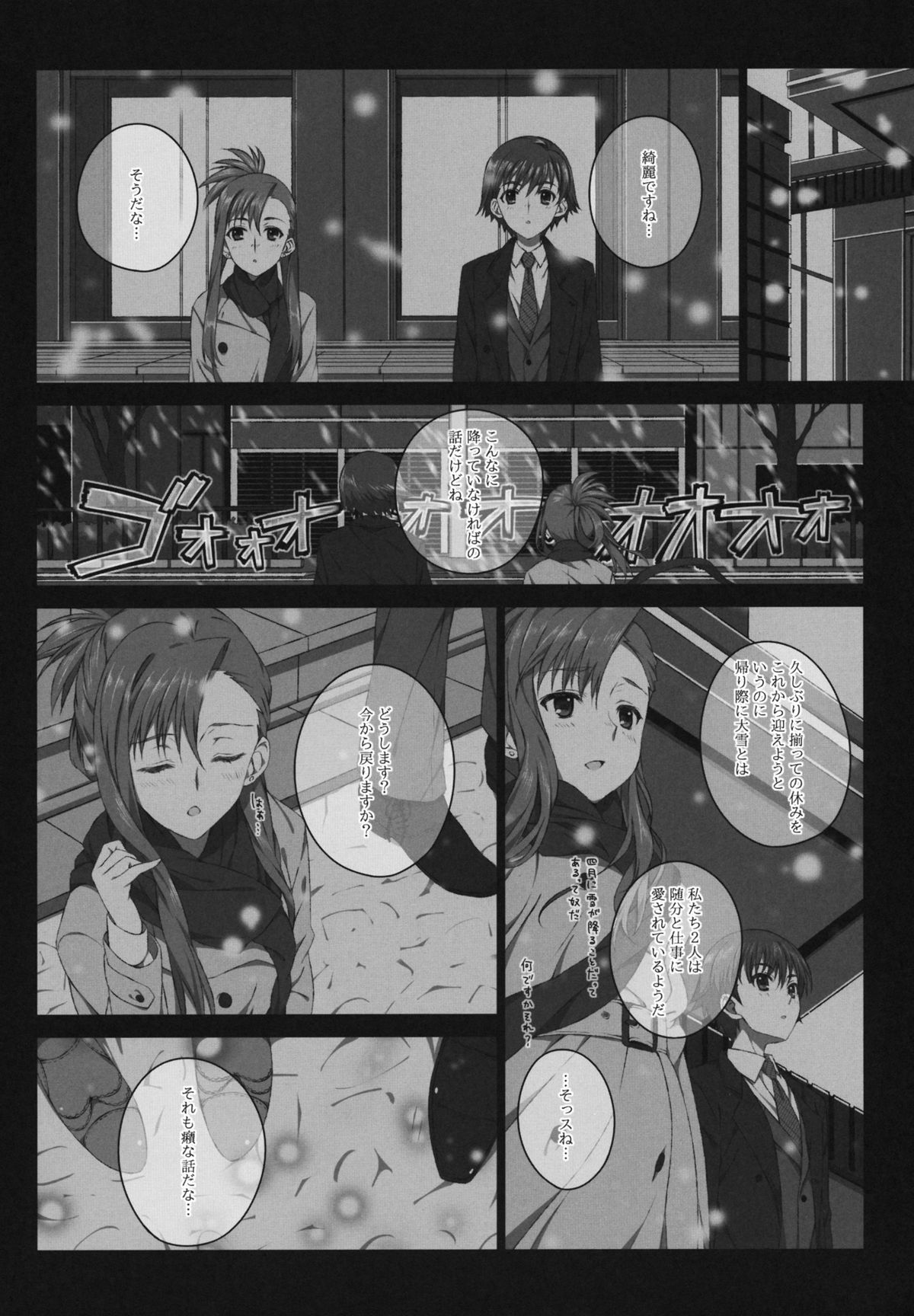 (サンクリ57) [Jekyll and Hyde (観月真)] 風岡麻理の制服と有休 (WHITE ALBUM 2)