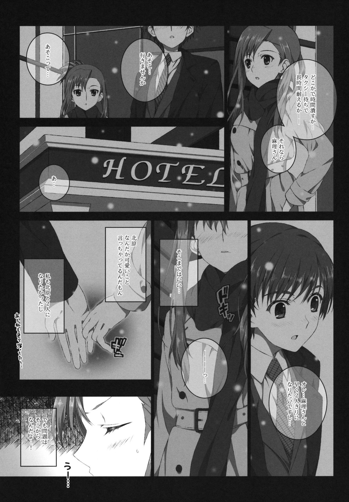 (サンクリ57) [Jekyll and Hyde (観月真)] 風岡麻理の制服と有休 (WHITE ALBUM 2)