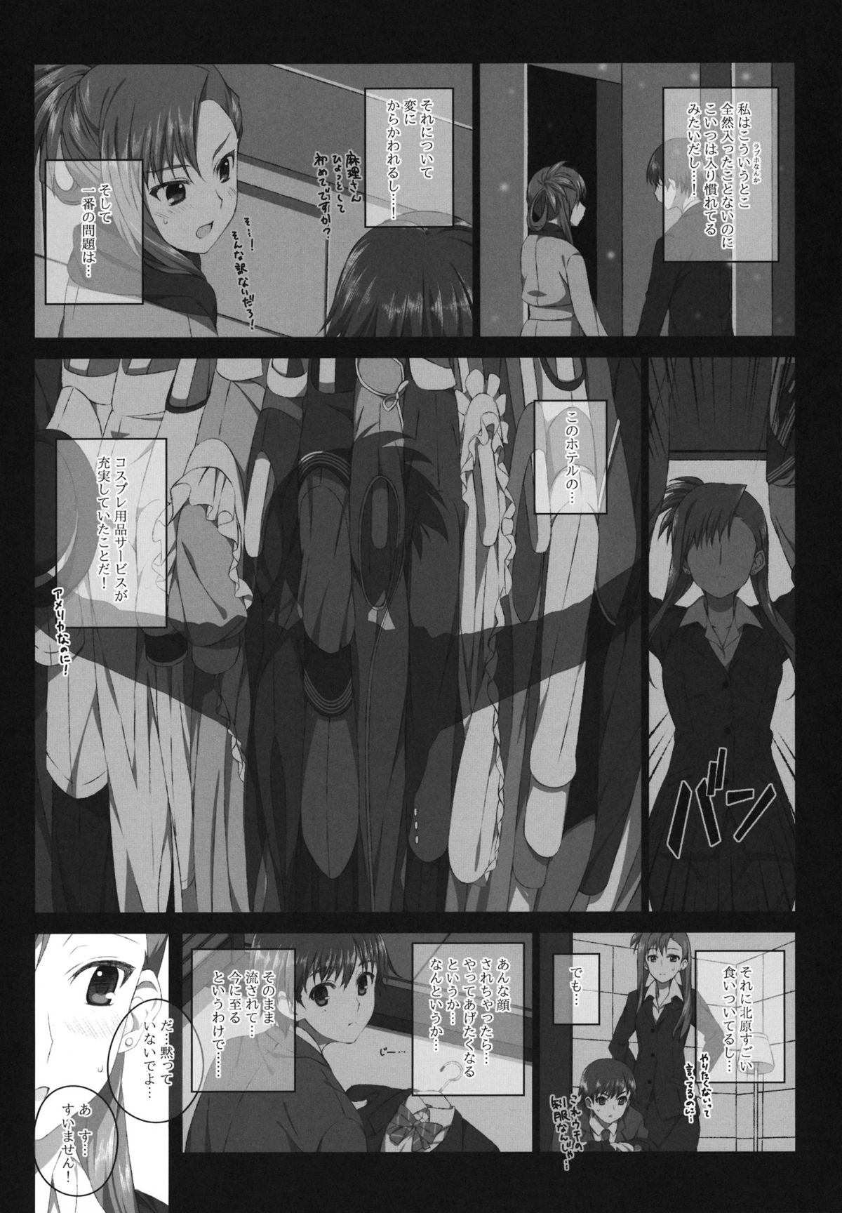 (サンクリ57) [Jekyll and Hyde (観月真)] 風岡麻理の制服と有休 (WHITE ALBUM 2)