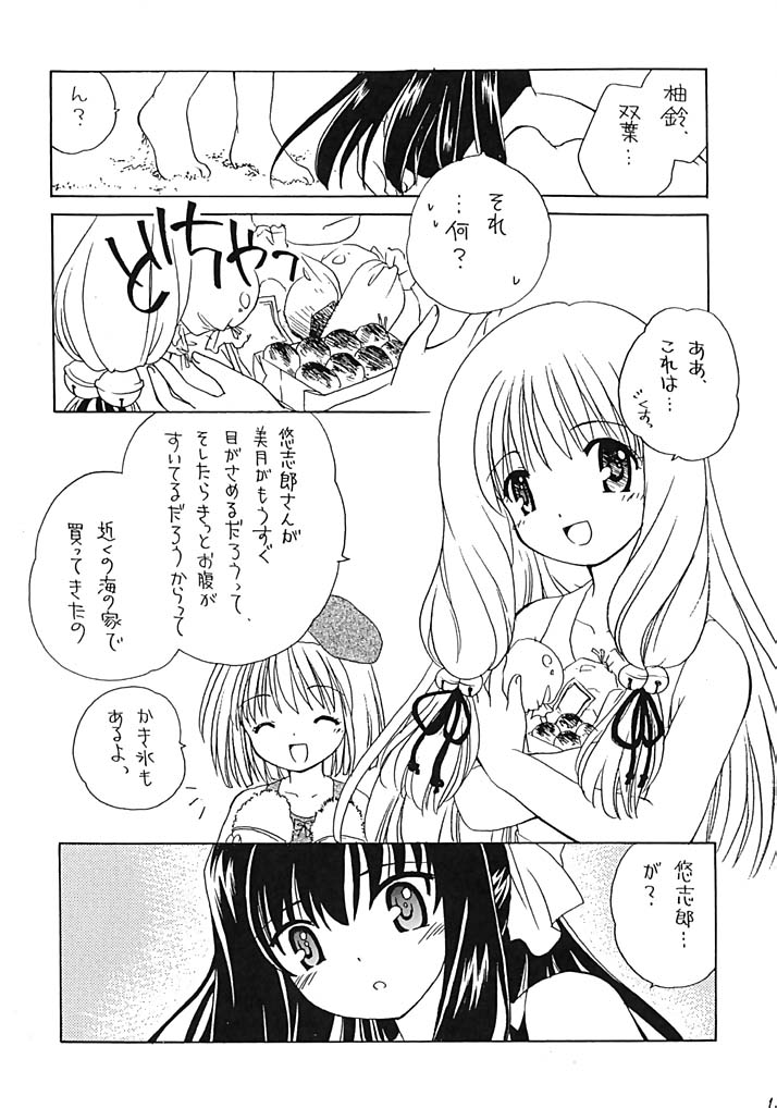 (C62) [ぷりん横丁(桜花すし)] 有馬神社のなないろ事件簿 (月陽炎)