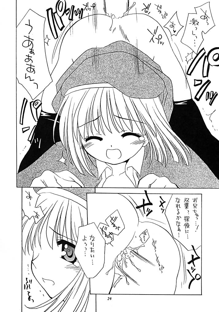 (C62) [ぷりん横丁(桜花すし)] 有馬神社のなないろ事件簿 (月陽炎)