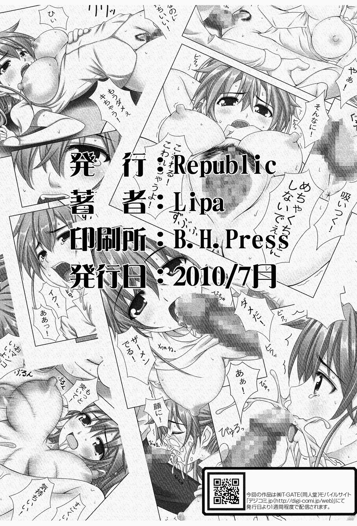 [Republic (Lipa)] ポプラComplex (WORKING!!) [DL版]