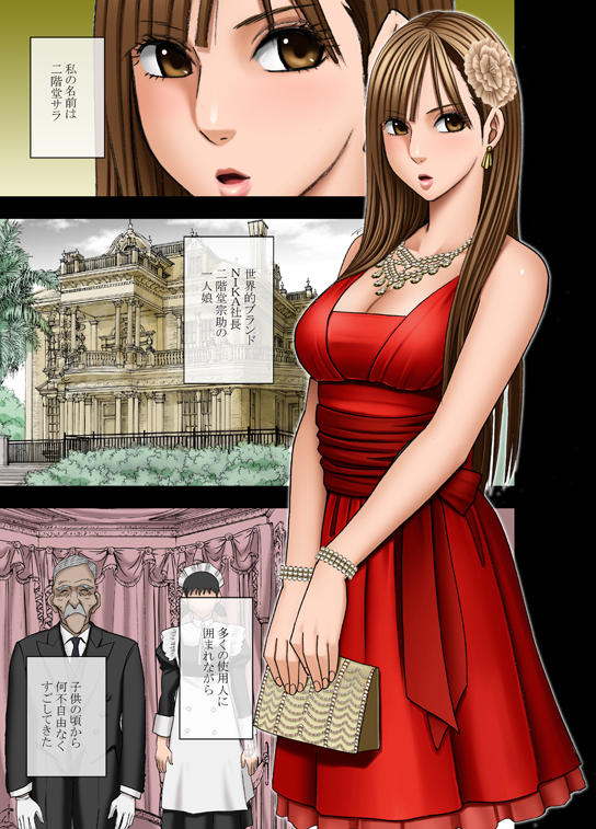 [クリムゾンコミックス (カーマイン)] ムリヤリ犯されてこんなに感じてしまわれるなんて…もしかしてお嬢様は淫乱でいらっしゃいますか？