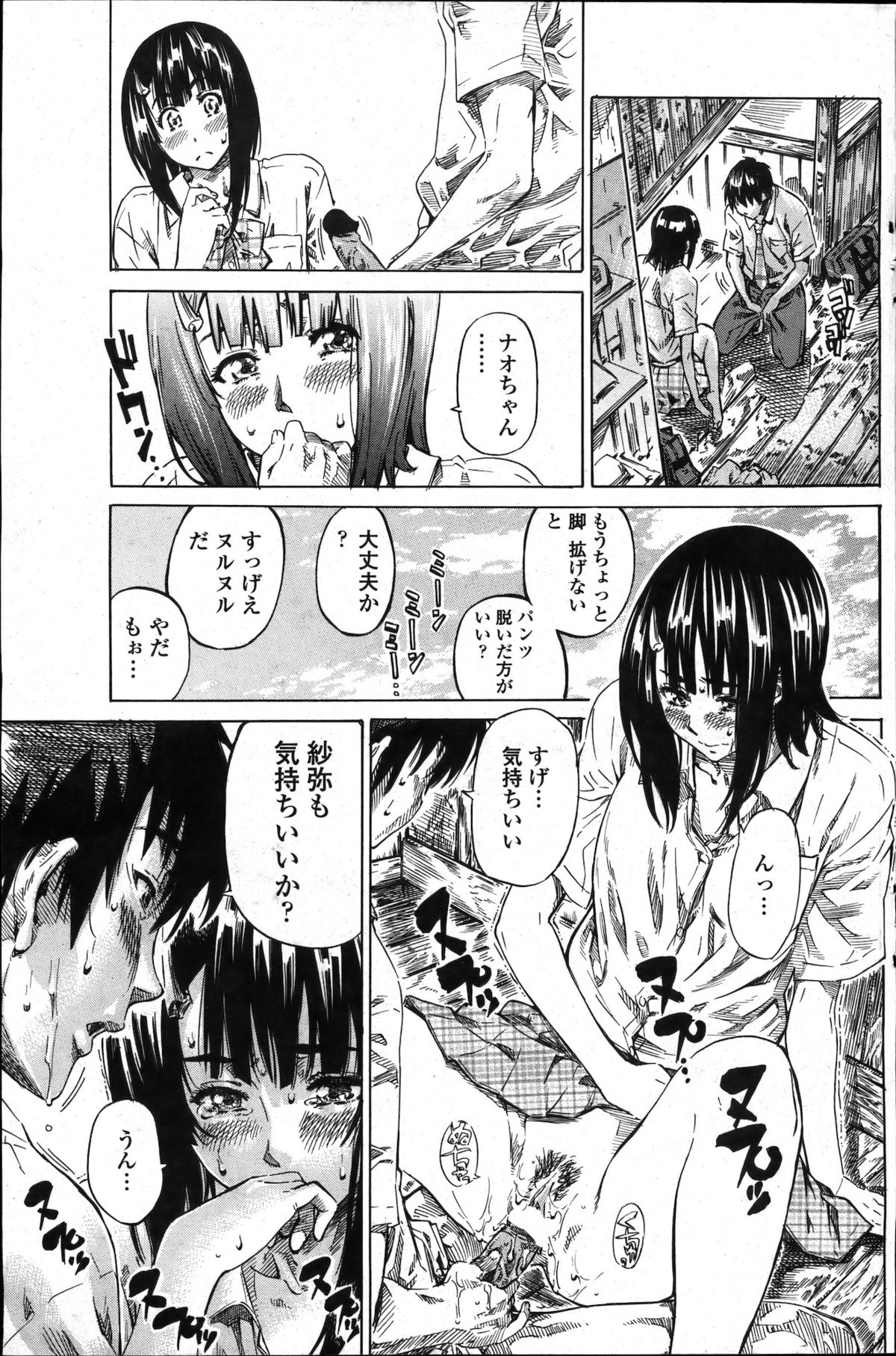 [雑誌] COMIC ペンギンクラブ 2011年11月号