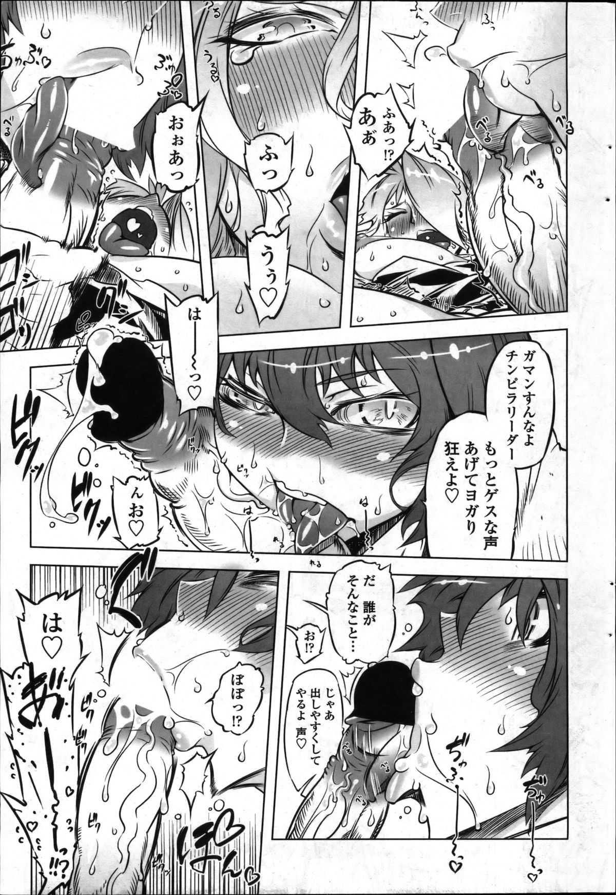 [雑誌] COMIC ペンギンクラブ 2011年11月号