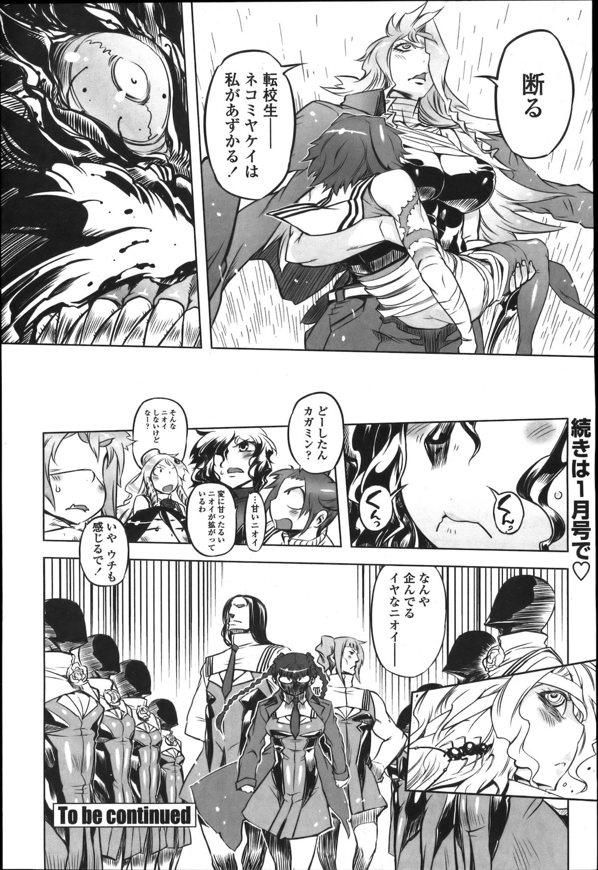 [雑誌] COMIC ペンギンクラブ 2011年11月号