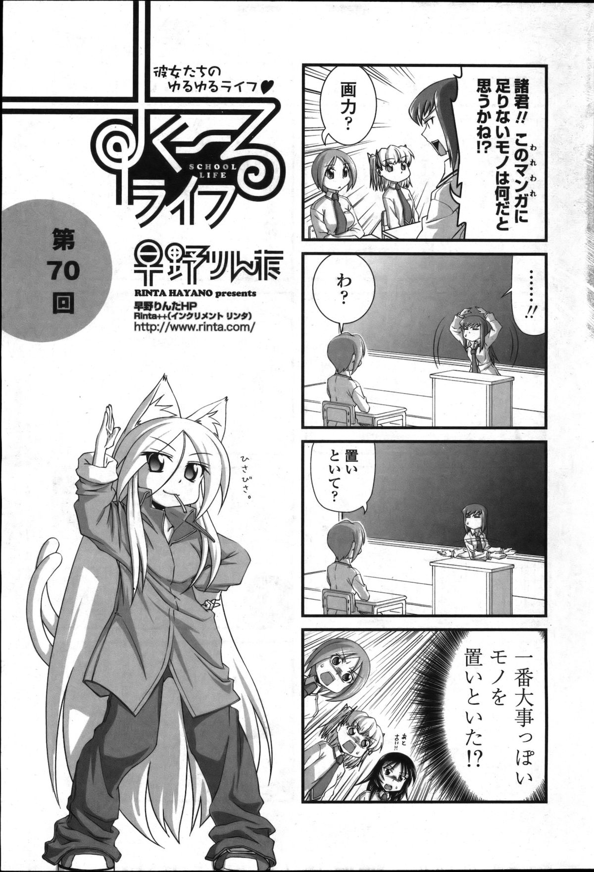 [雑誌] COMIC ペンギンクラブ 2011年11月号
