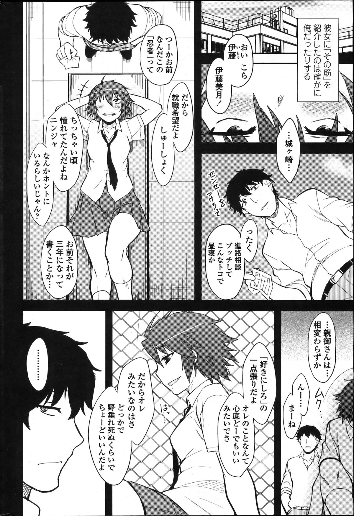 [雑誌] COMIC ペンギンクラブ 2011年11月号