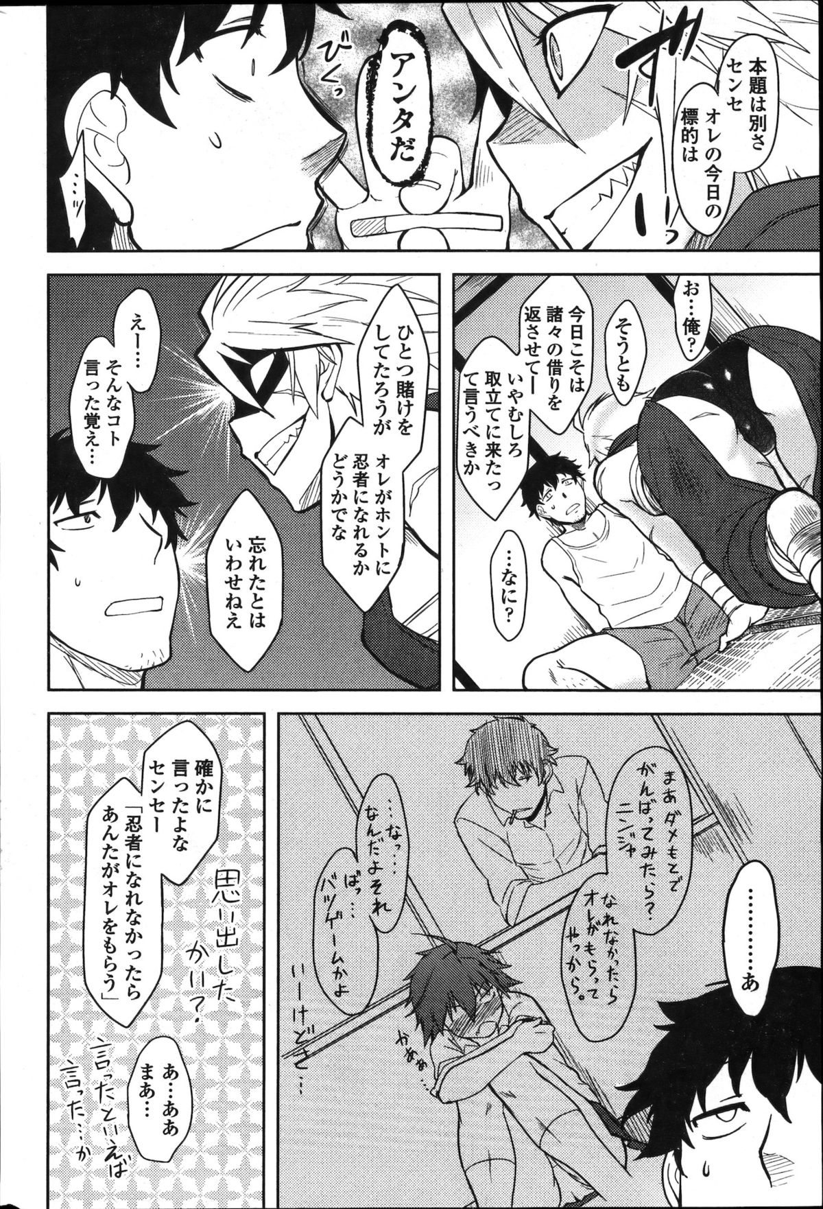[雑誌] COMIC ペンギンクラブ 2011年11月号