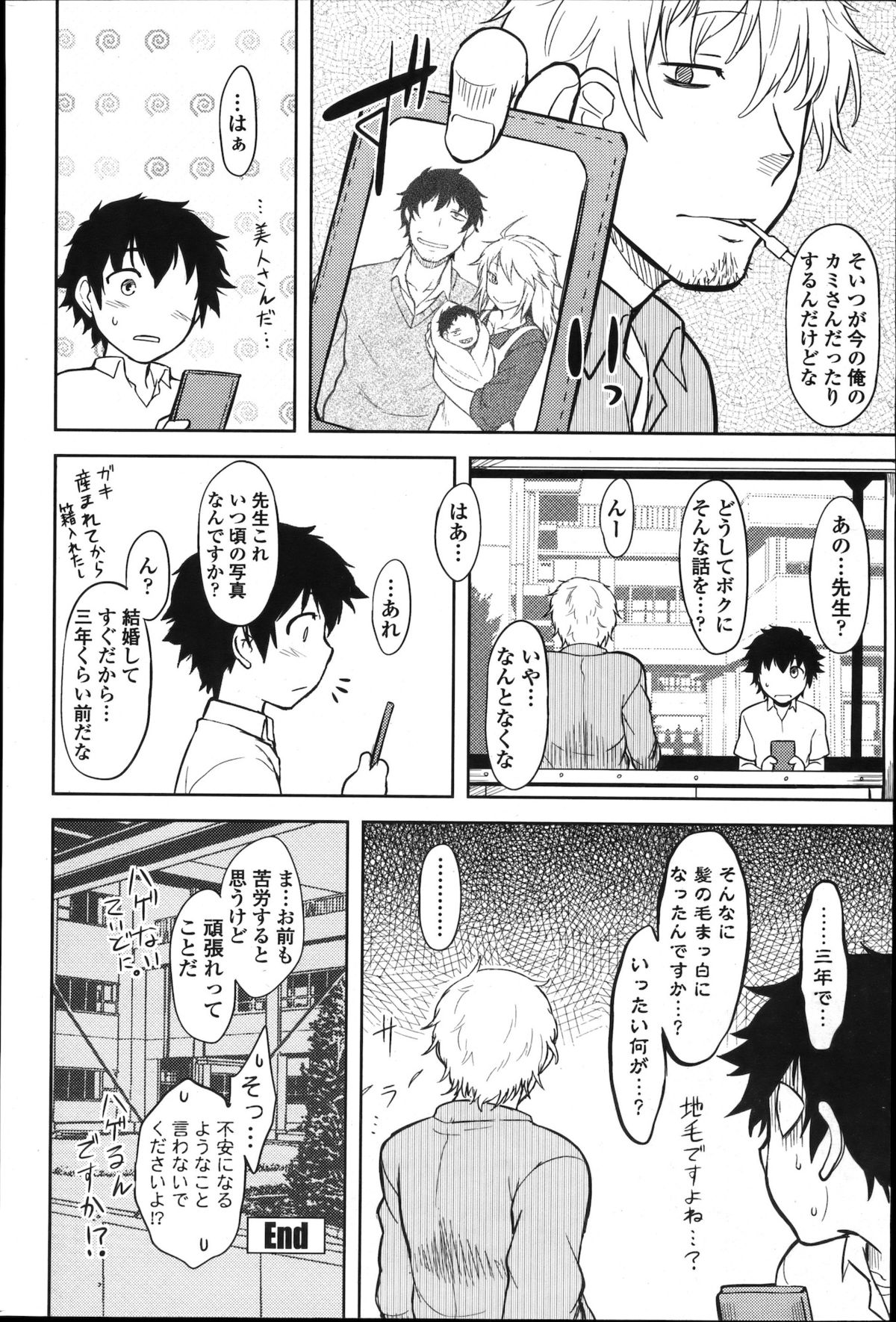 [雑誌] COMIC ペンギンクラブ 2011年11月号