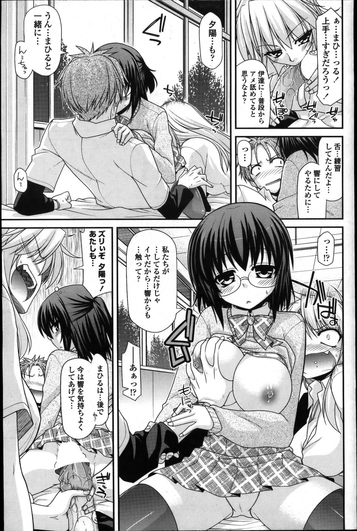 [雑誌] COMIC ペンギンクラブ 2011年11月号