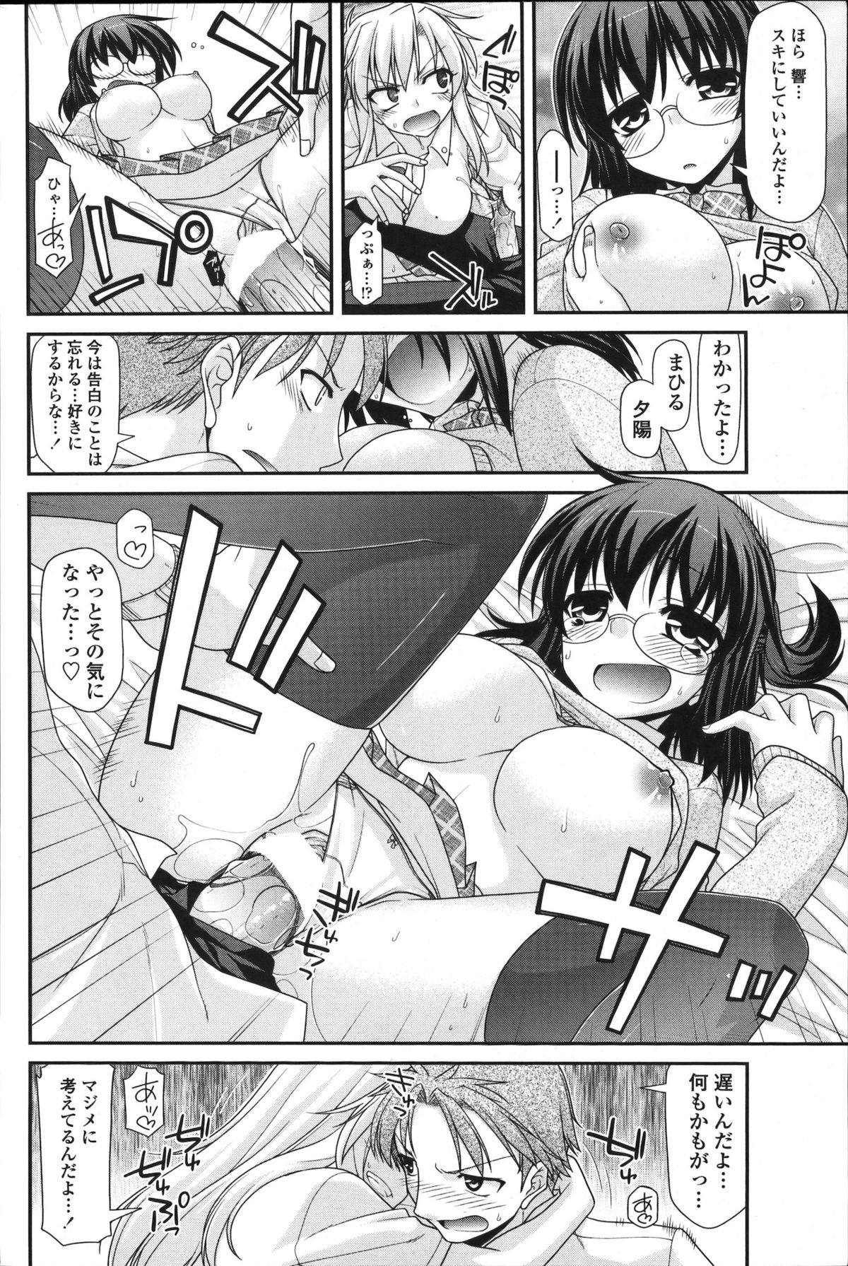 [雑誌] COMIC ペンギンクラブ 2011年11月号