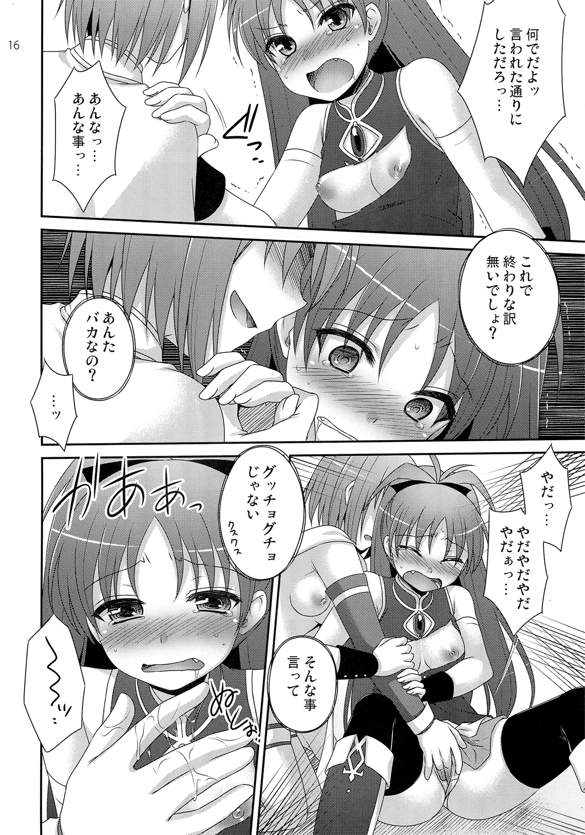(サンクリ52) [ETC×ETC (はづき)] Calendula (魔法少女まどか☆マギカ)