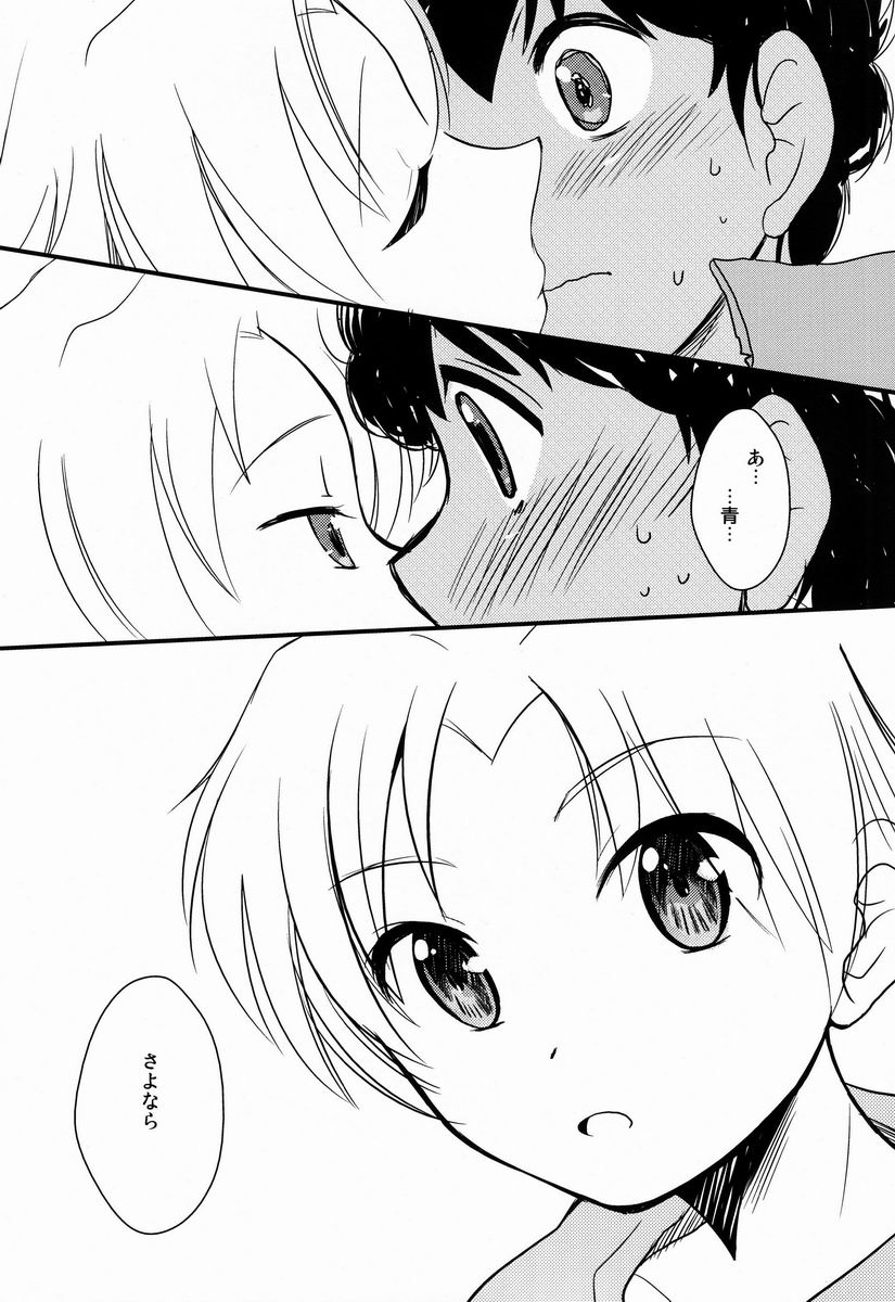 [名称ナントカ (ハトこ)] - こころに花の咲く日まで (銀河へキックオフ!!)