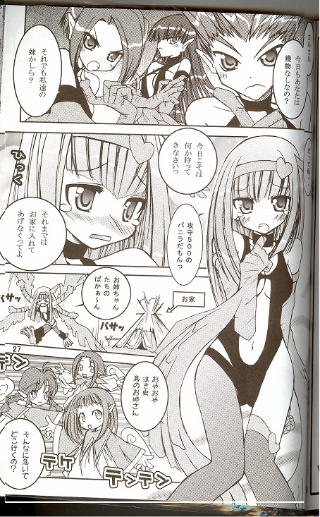 【ンデモッテメガドライブ】もえるもんたず