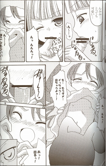 【ンデモッテメガドライブ】もえるもんたず