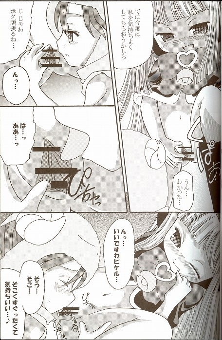 【ンデモッテメガドライブ】もえるもんたず