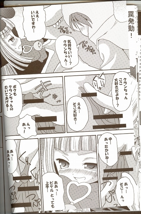 【ンデモッテメガドライブ】もえるもんたず