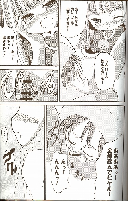 【ンデモッテメガドライブ】もえるもんたず
