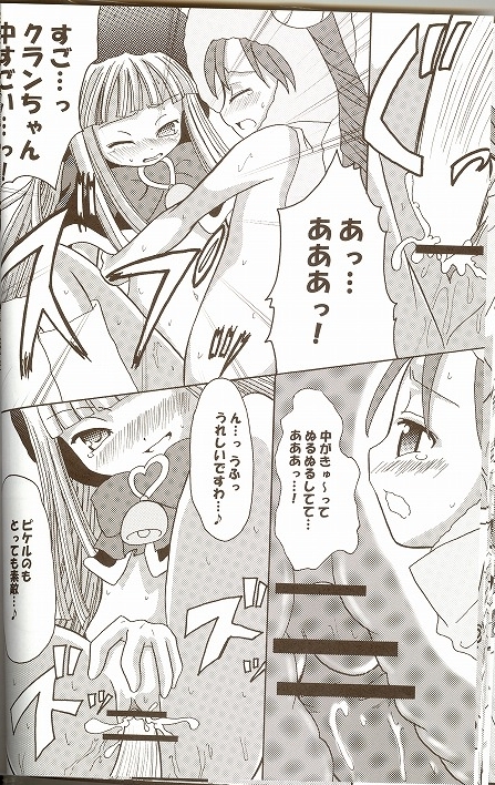 【ンデモッテメガドライブ】もえるもんたず