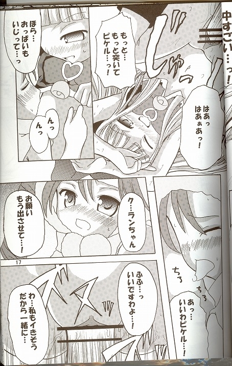 【ンデモッテメガドライブ】もえるもんたず