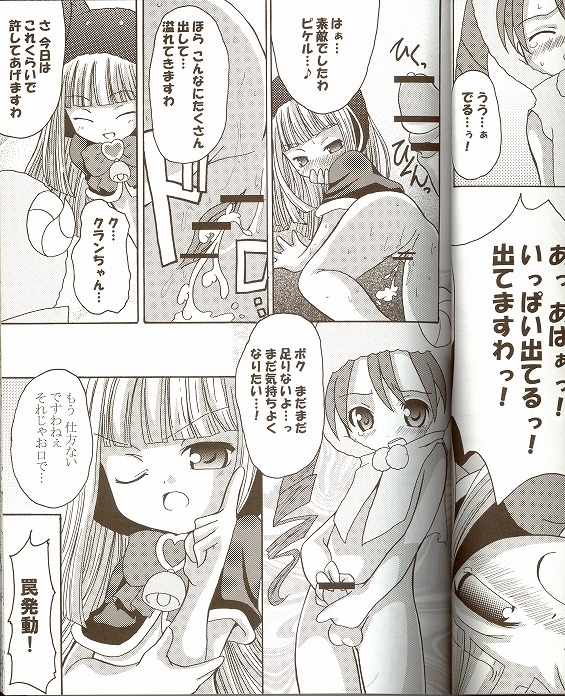 【ンデモッテメガドライブ】もえるもんたず