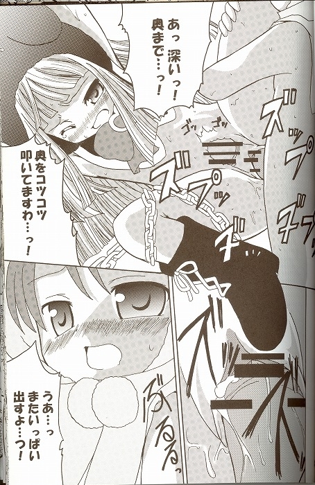 【ンデモッテメガドライブ】もえるもんたず