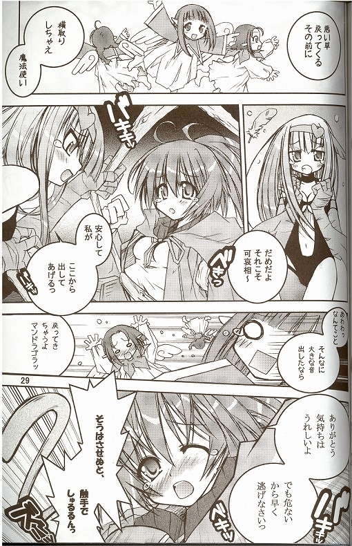 【ンデモッテメガドライブ】もえるもんたず