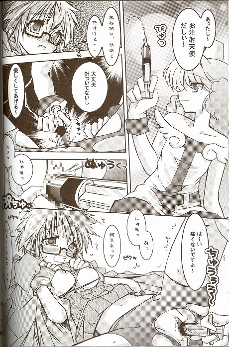【ンデモッテメガドライブ】もえるもんたず