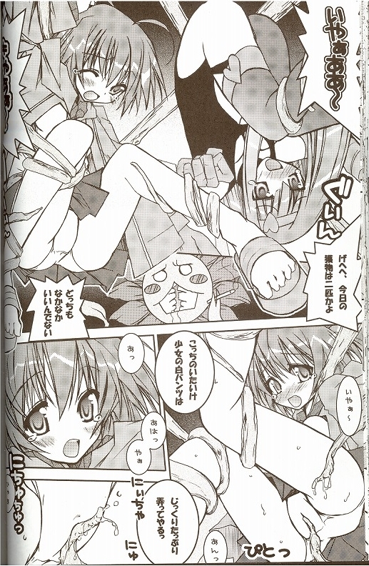 【ンデモッテメガドライブ】もえるもんたず