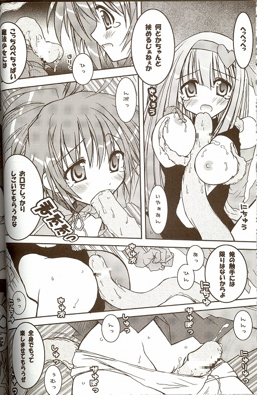 【ンデモッテメガドライブ】もえるもんたず