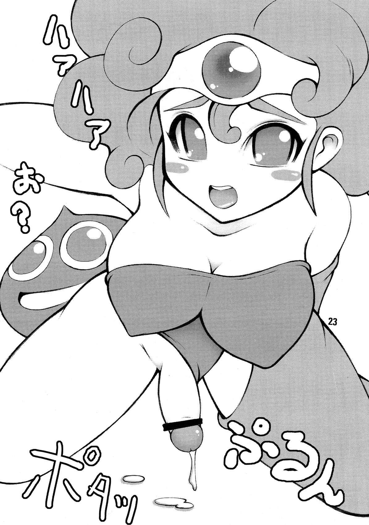 (ふたけっと 2) [光速電神 (ありまひょうえ)] 天使の魅サオ ゲームスペシャル