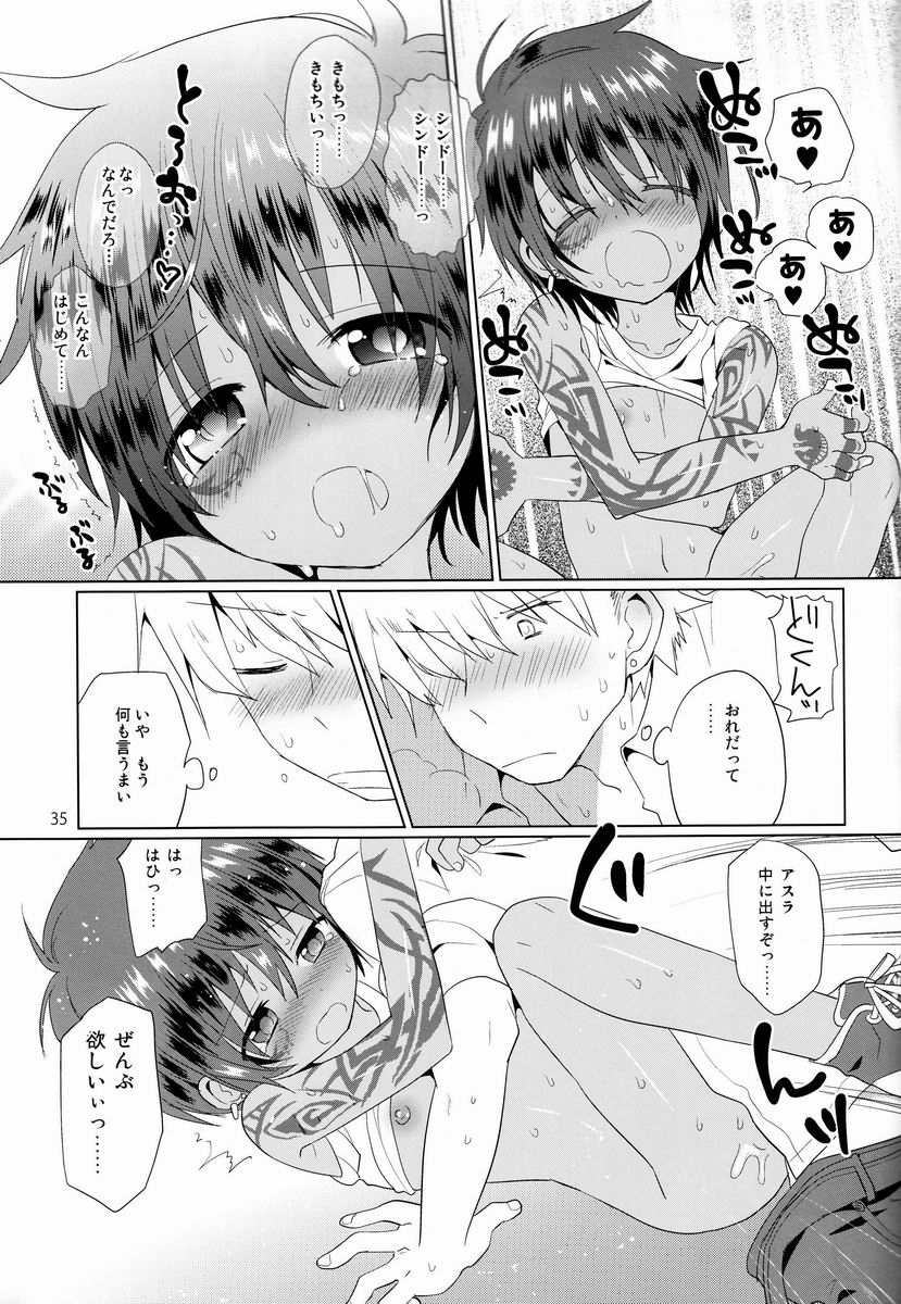(ショタスクラッチ18) [Catcher in the Rye (黒川呪詛)] 悪人