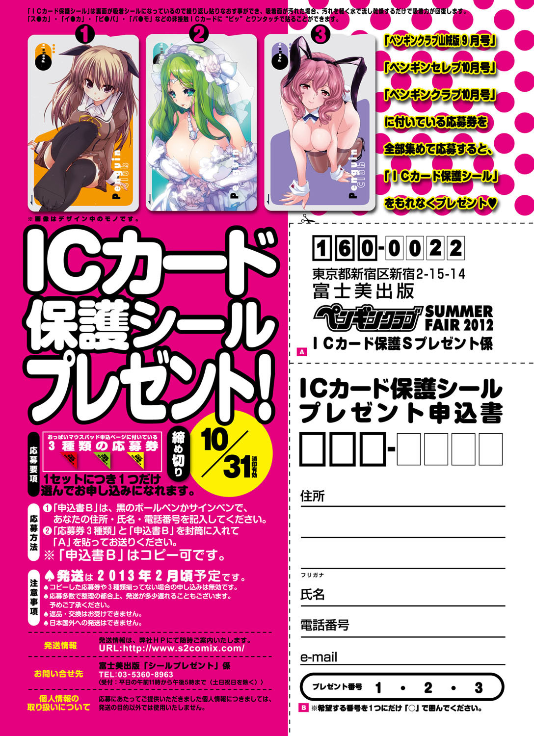 COMICペンギンクラブ 2012年10月号 Vol.314 [DL版]