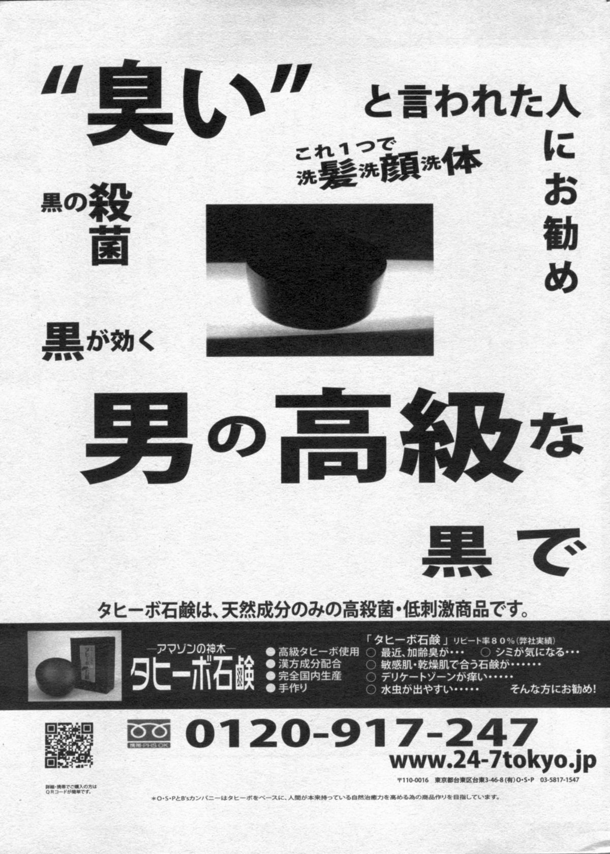 漫画ボン 2012年9月号