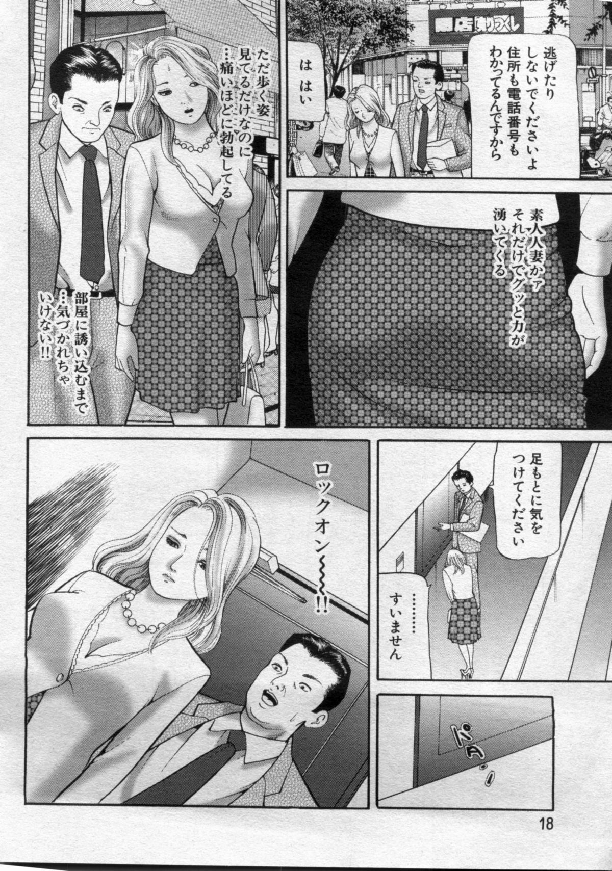 漫画ボン 2012年9月号