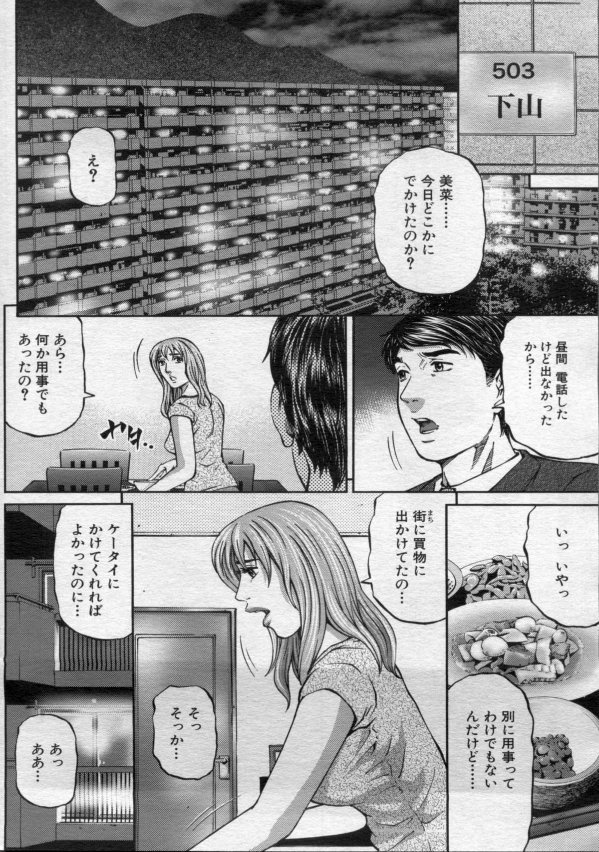 漫画ボン 2012年10月号