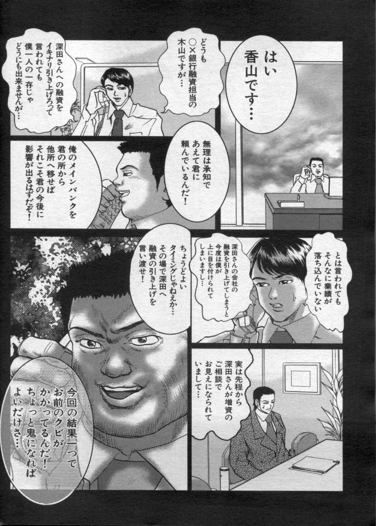 漫画ボン 2012年10月号