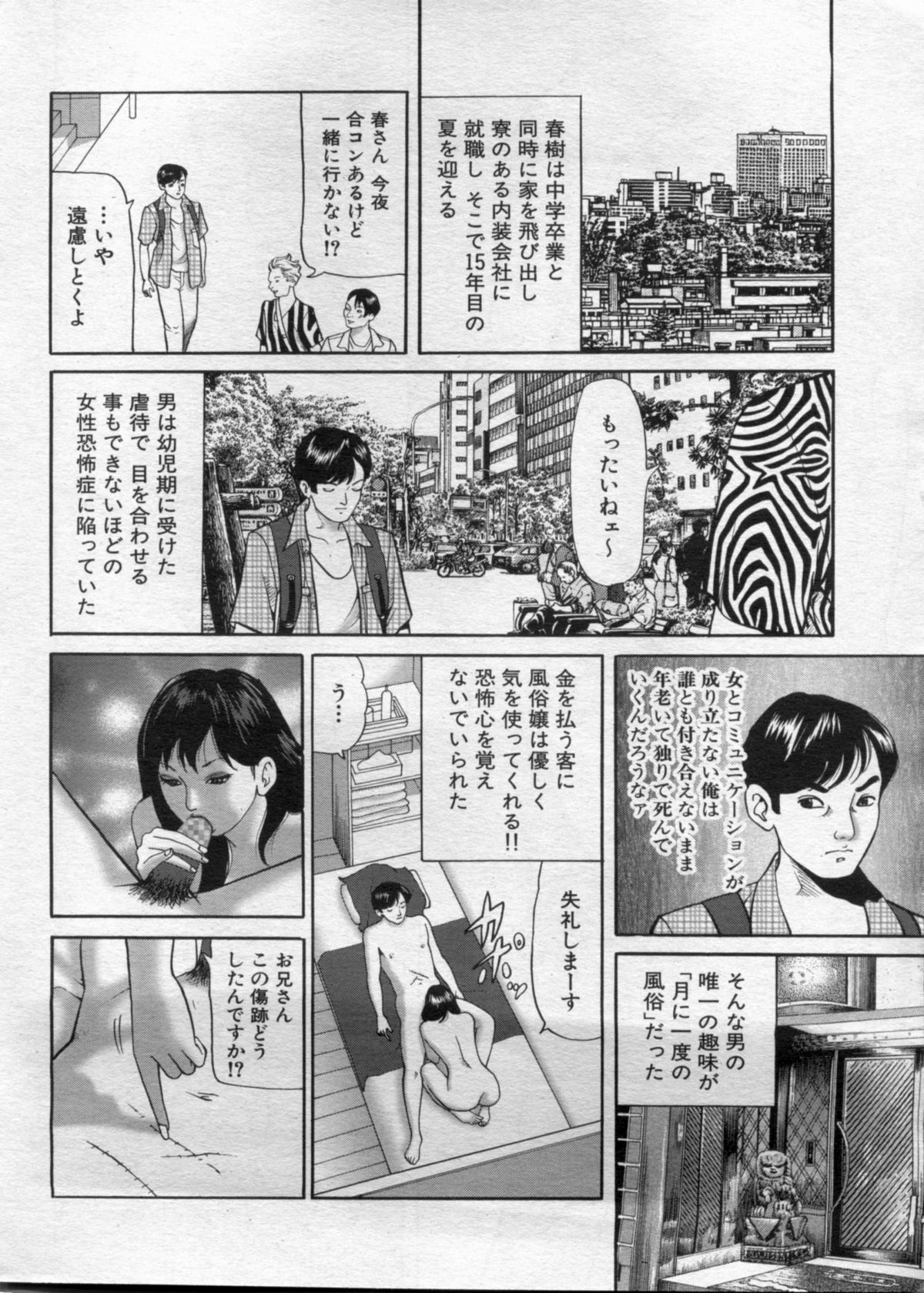 漫画ボン 2012年10月号